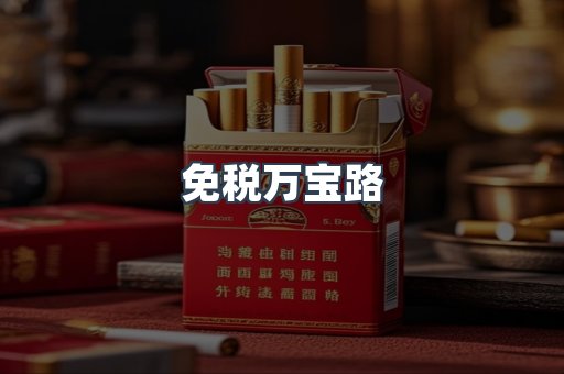日本香烟系列